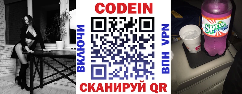 Кодеиновый сироп Lean напиток Lean (лин)  Купить где  Плёс 