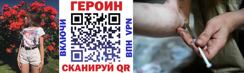 ГЕРОИН Heroin  Купить где  Плёс 