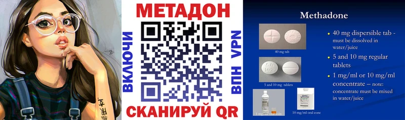 Метадон белоснежный  Купить  Плёс 